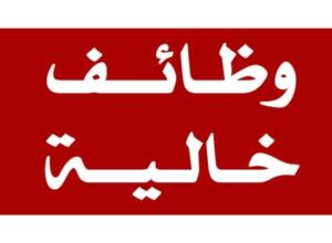 GCC Jobs