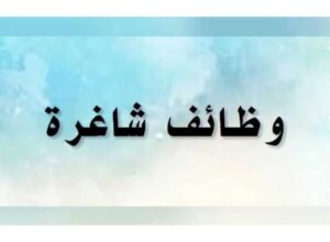 Khaleej Vacancies