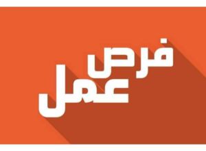 New Vacancies GCC